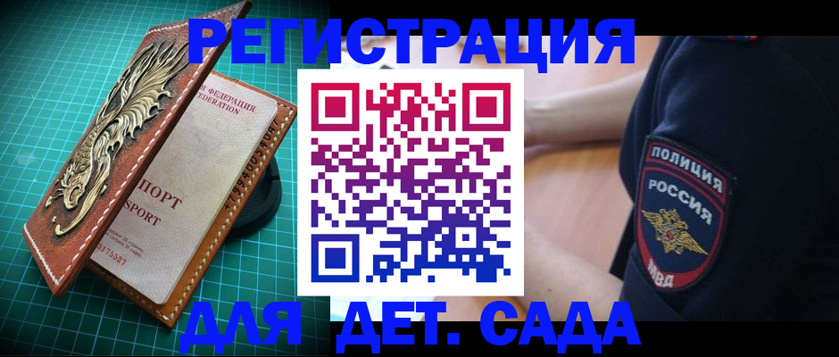 прописка паспорт в Михайловске