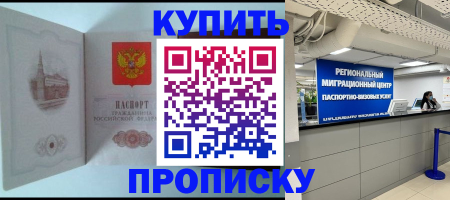 временная регистрация надежно в Михайловске